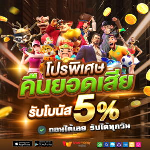 amuay99 รีวิวสล็อตแตกหนัก โบนัสเยอะ